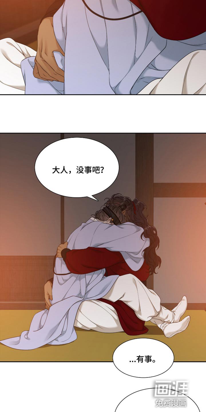 第94章：其实是疼的