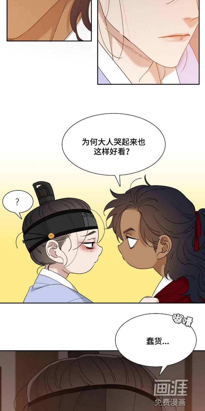 第94章：其实是疼的