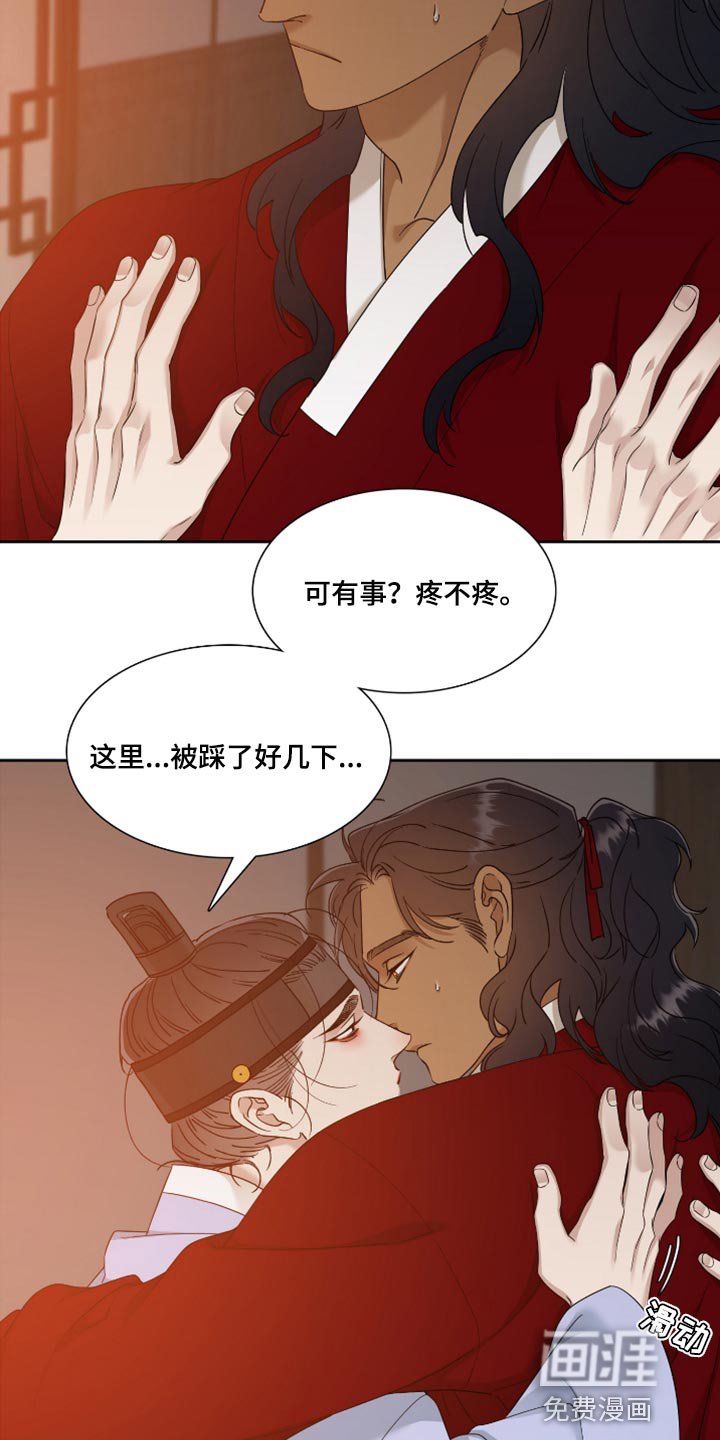 第94章：其实是疼的