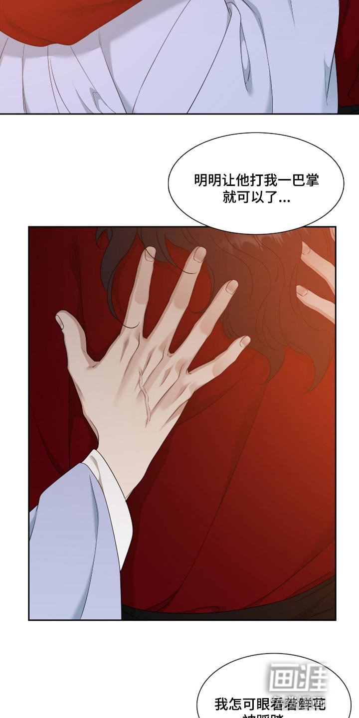 第94章：其实是疼的