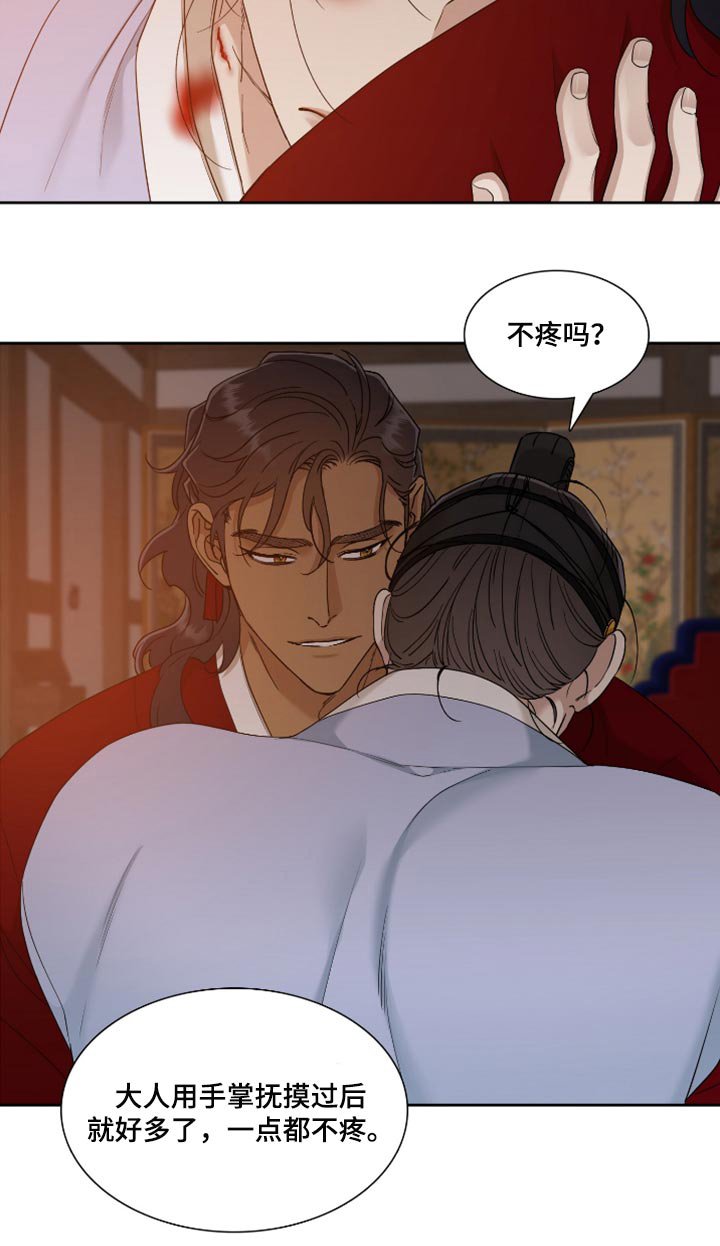 第94章：其实是疼的
