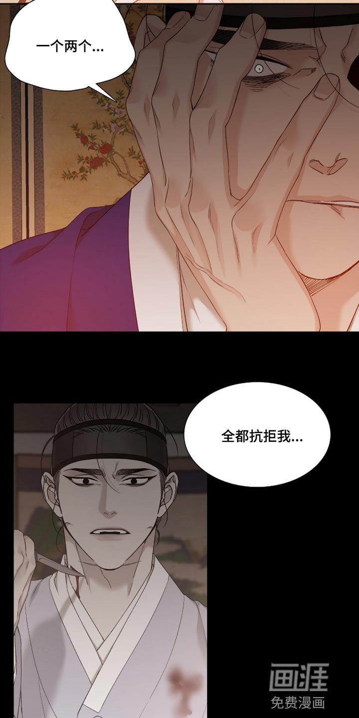 第95章：全都抗拒我