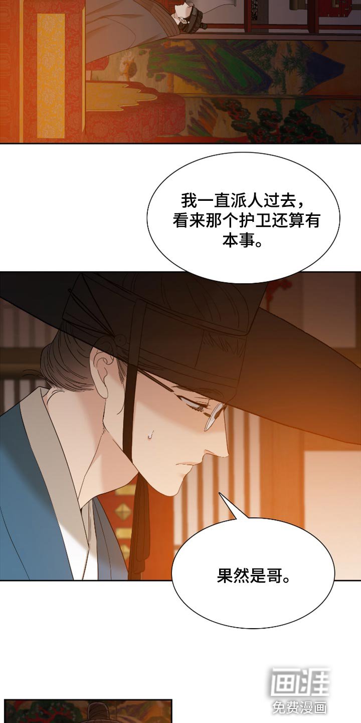 第96章：哪来的情谊