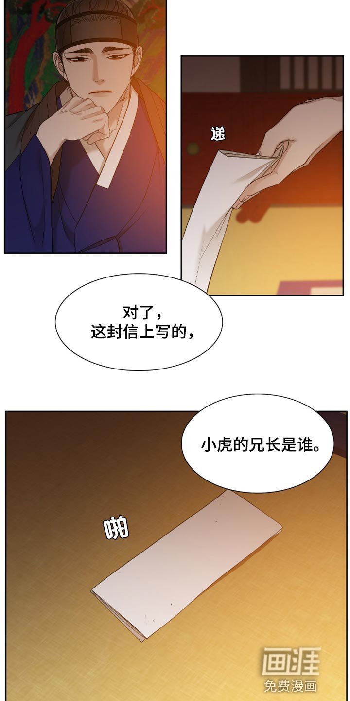 第96章：哪来的情谊