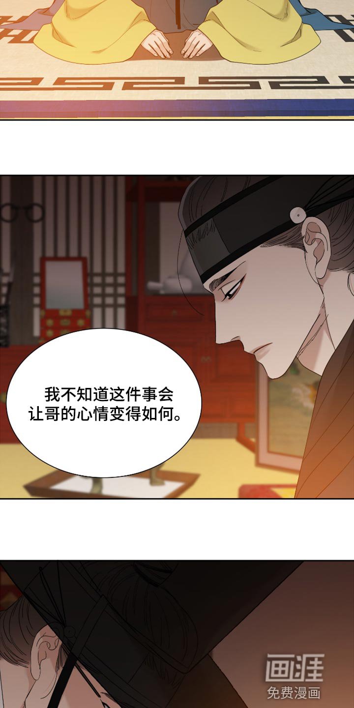 第96章：哪来的情谊