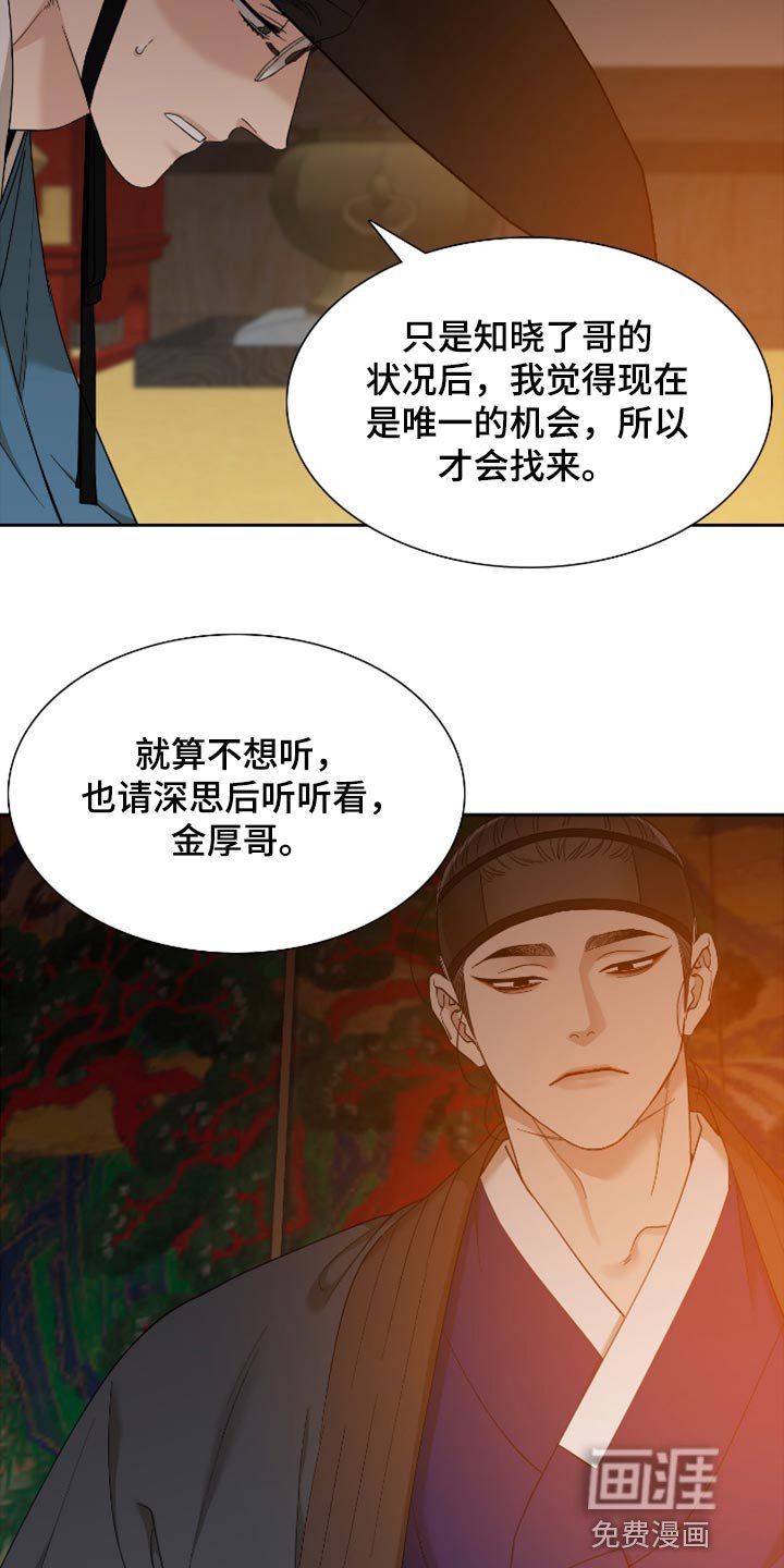 第96章：哪来的情谊