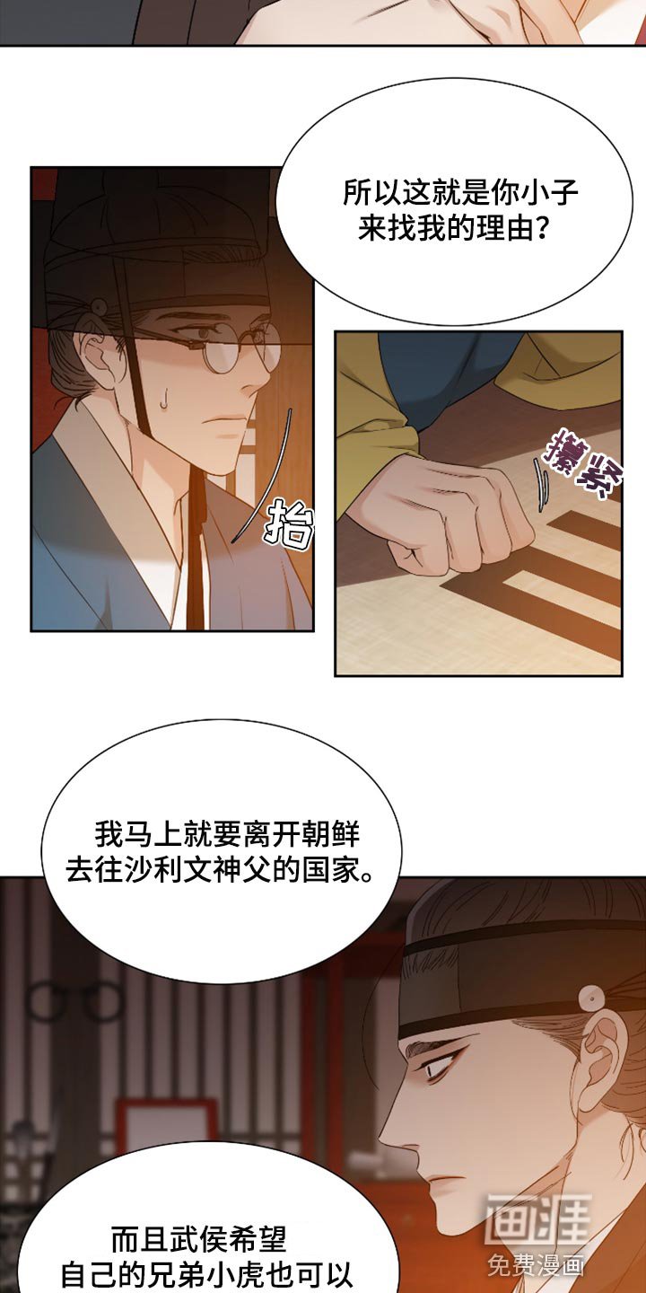 第96章：哪来的情谊