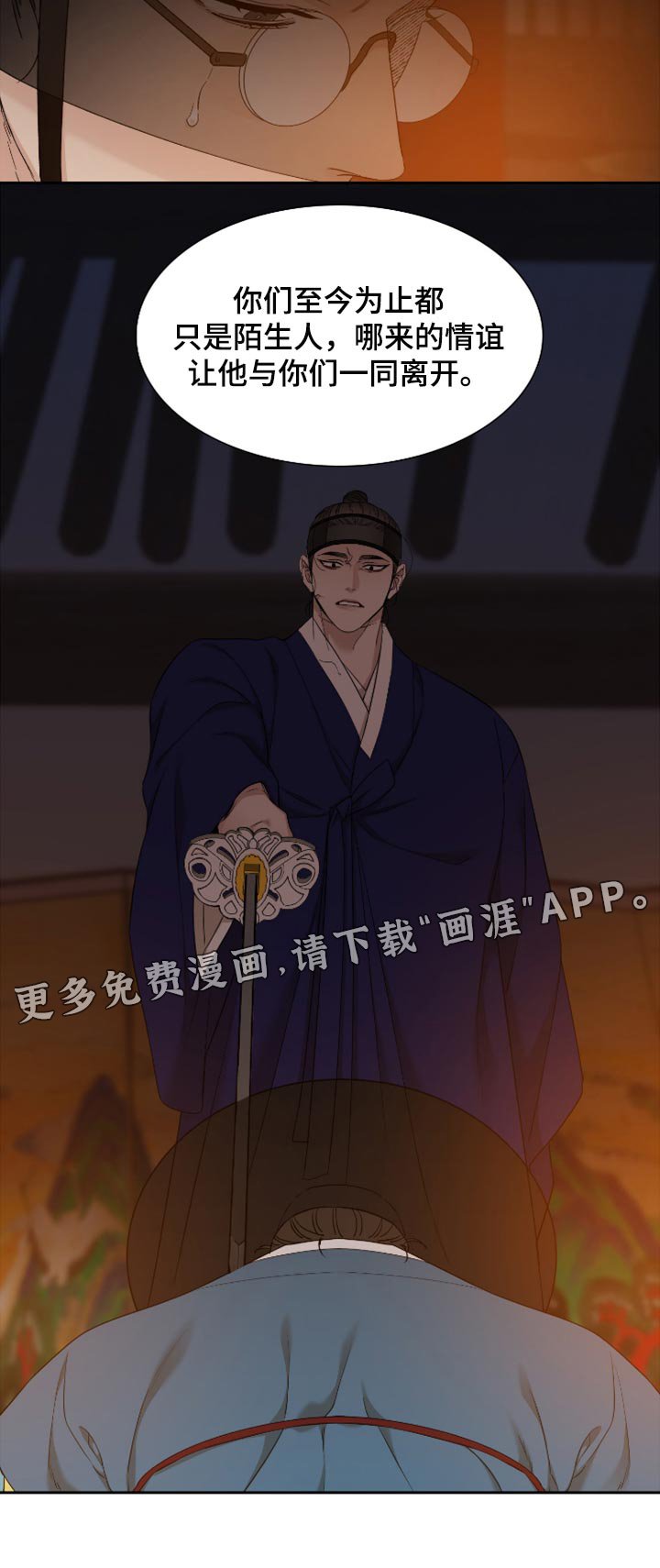 第96章：哪来的情谊
