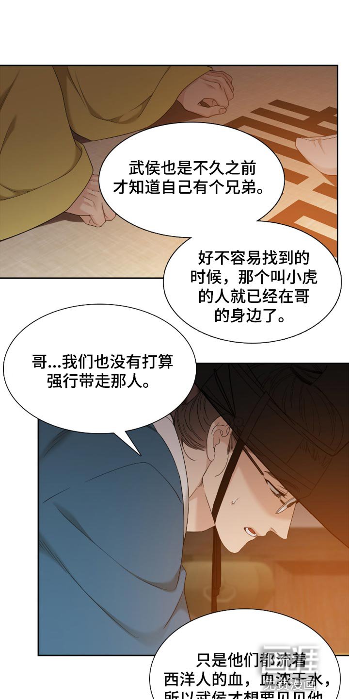 第97章：血浓于水