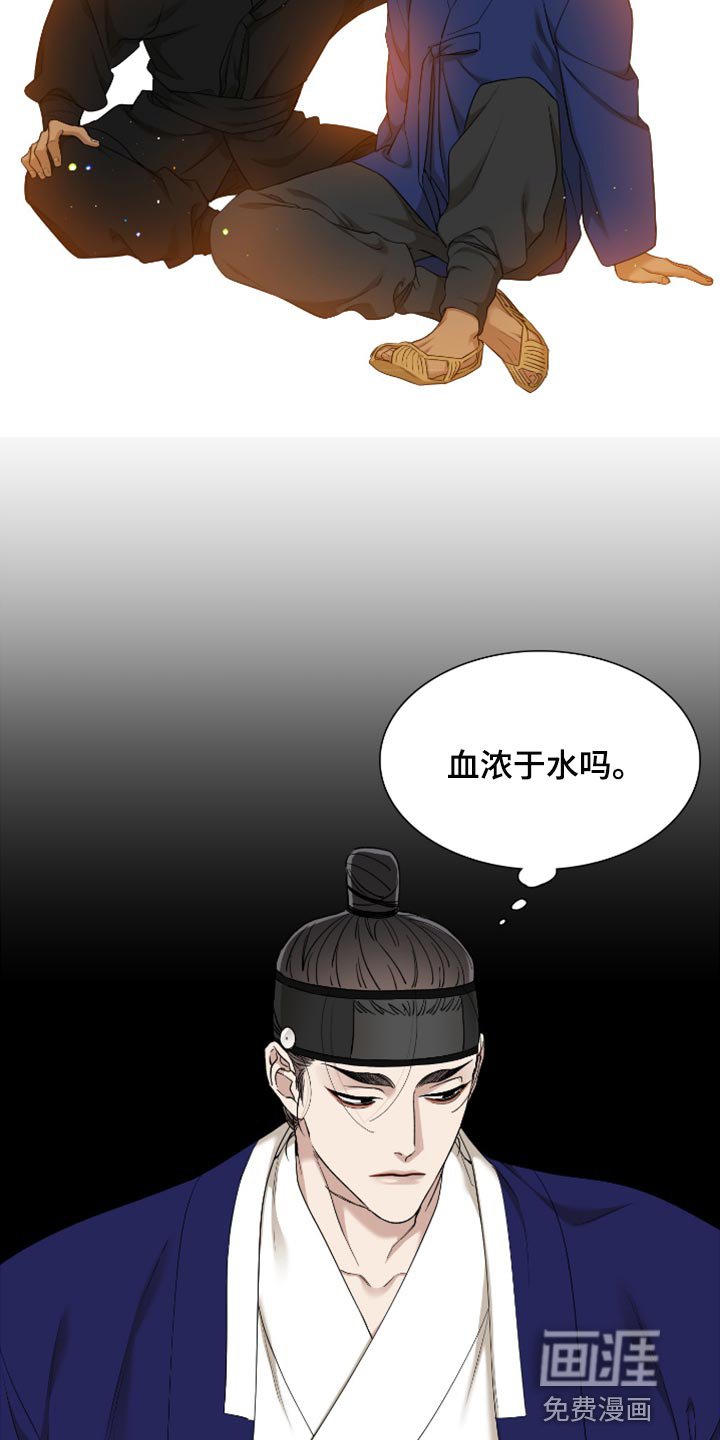 第97章：血浓于水