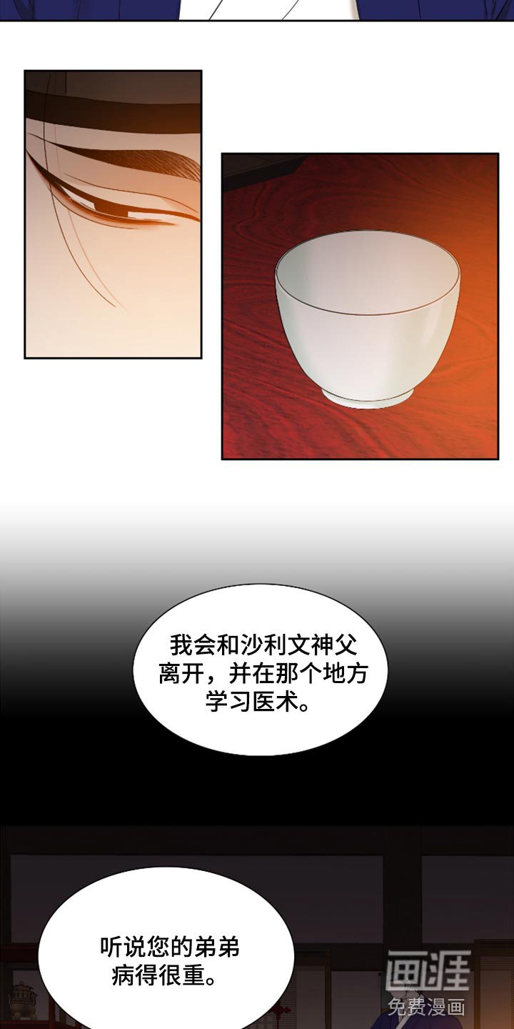 第97章：血浓于水