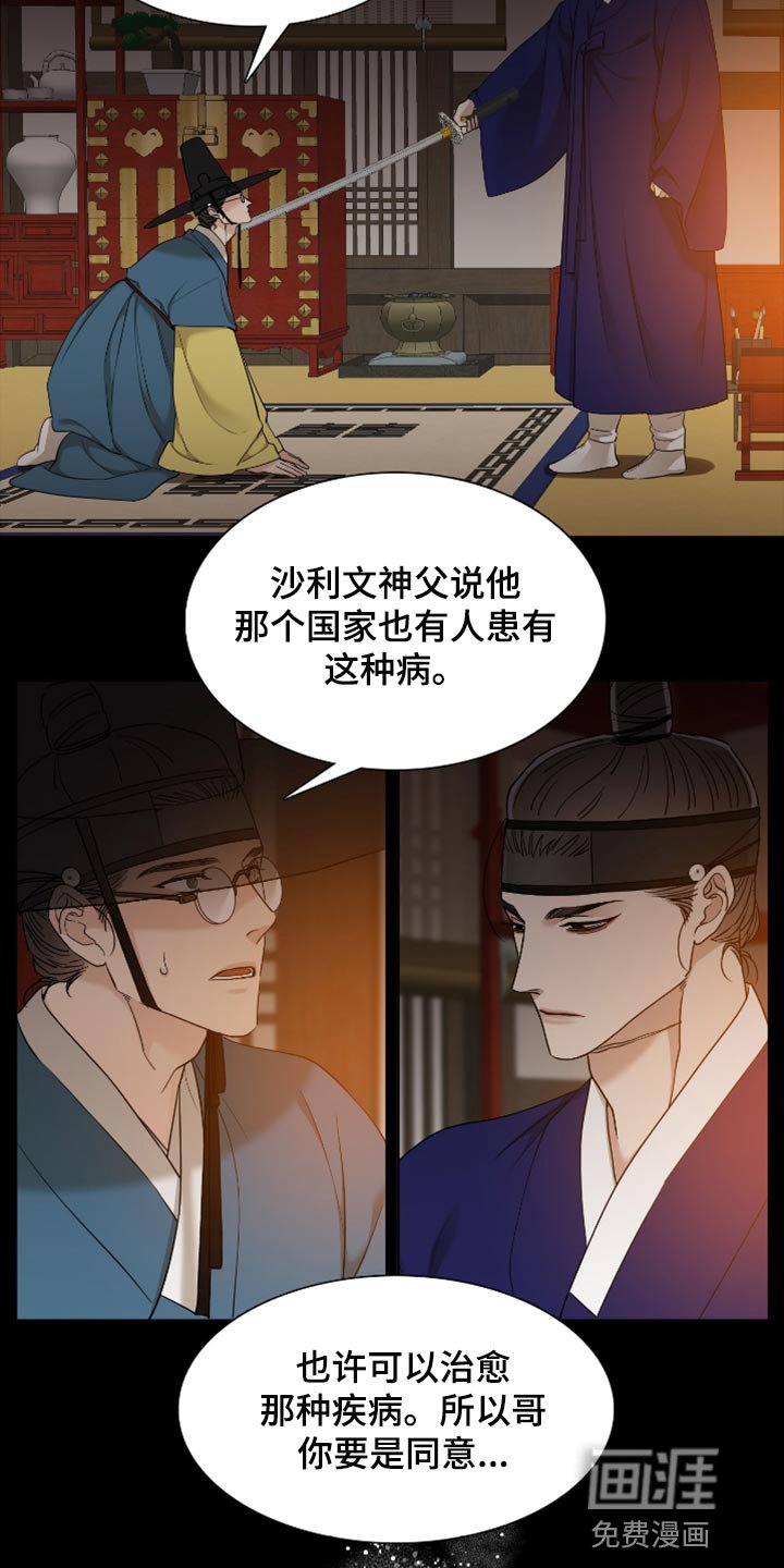 第97章：血浓于水