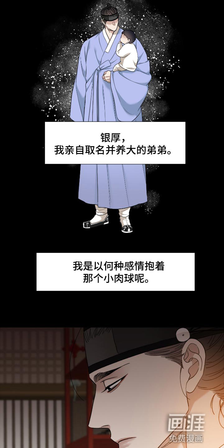 第97章：血浓于水