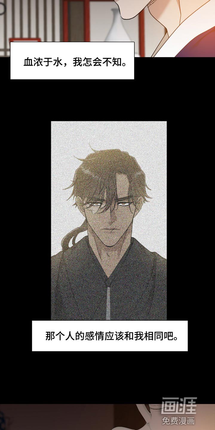 第97章：血浓于水