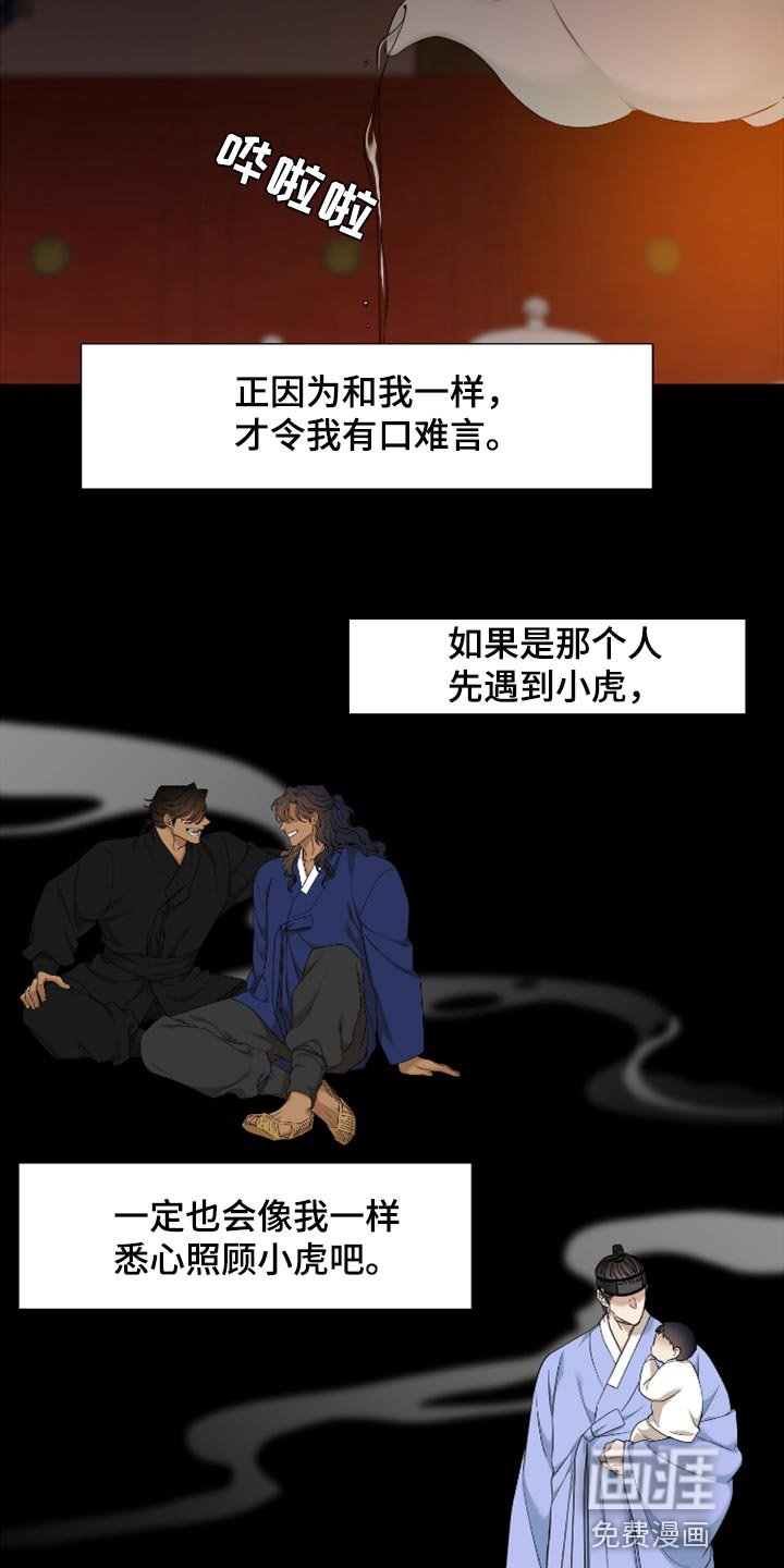 第97章：血浓于水