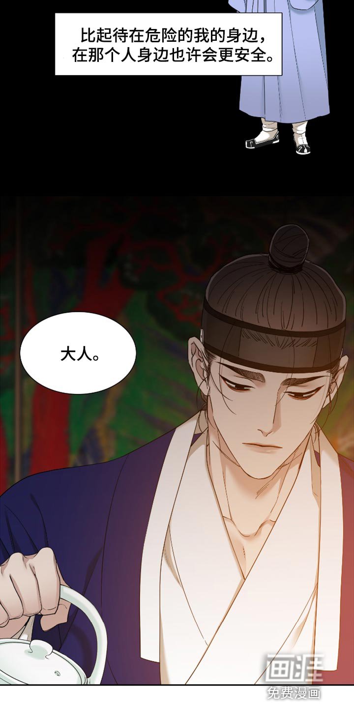 第97章：血浓于水