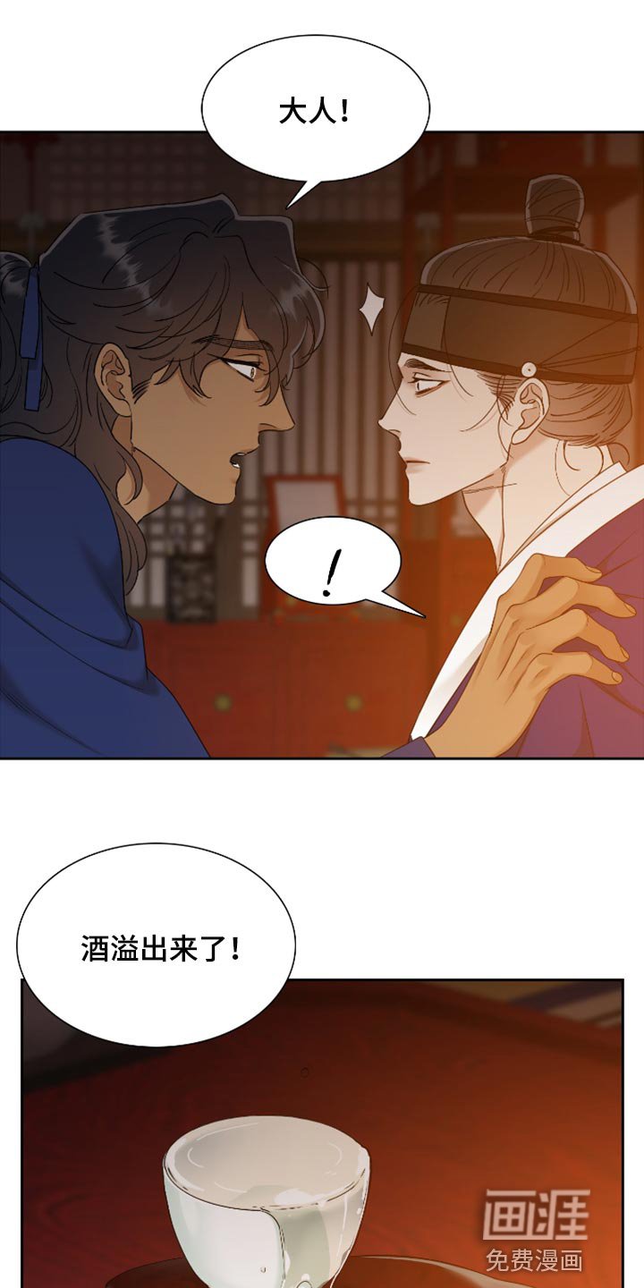 第97章：血浓于水