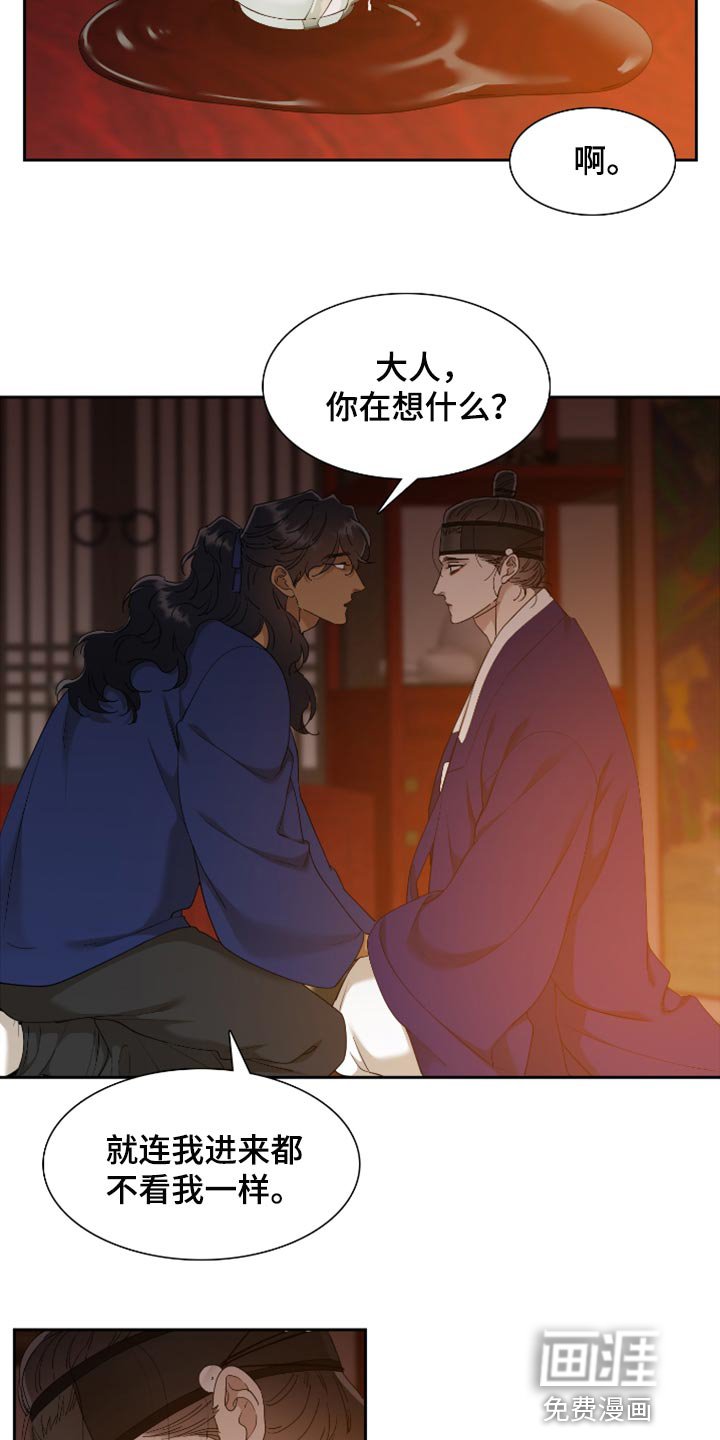 第97章：血浓于水
