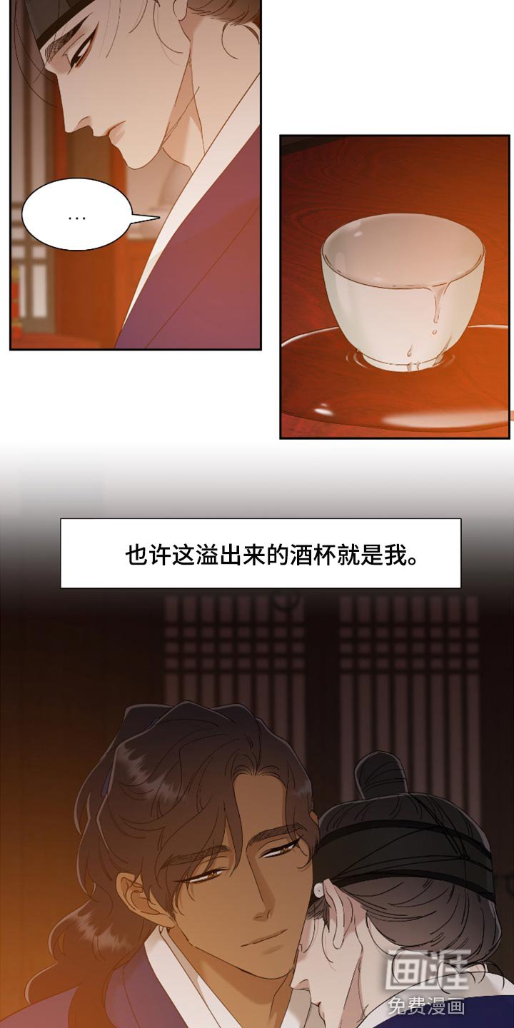 第97章：血浓于水