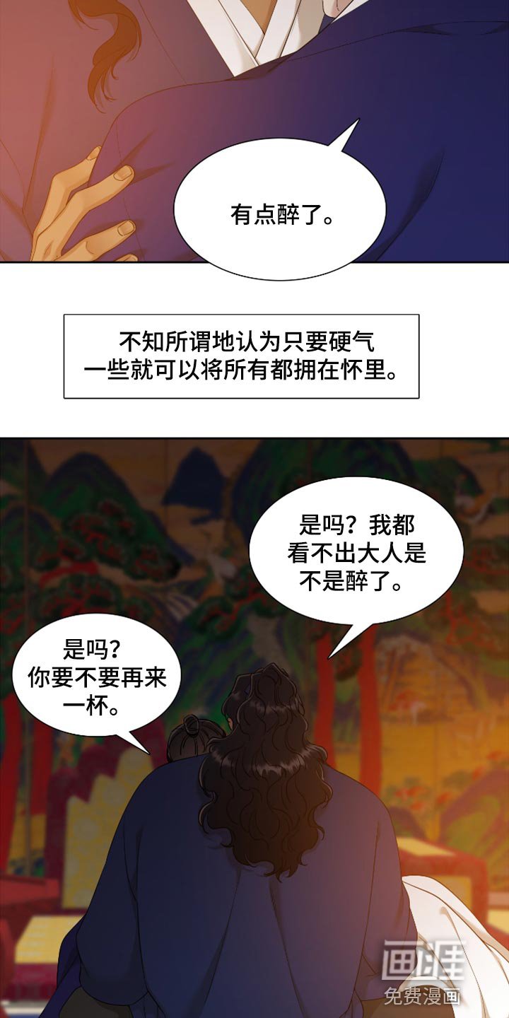 第97章：血浓于水