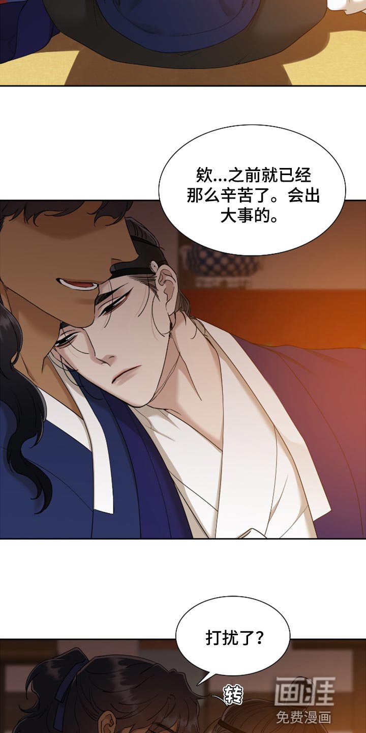 第97章：血浓于水
