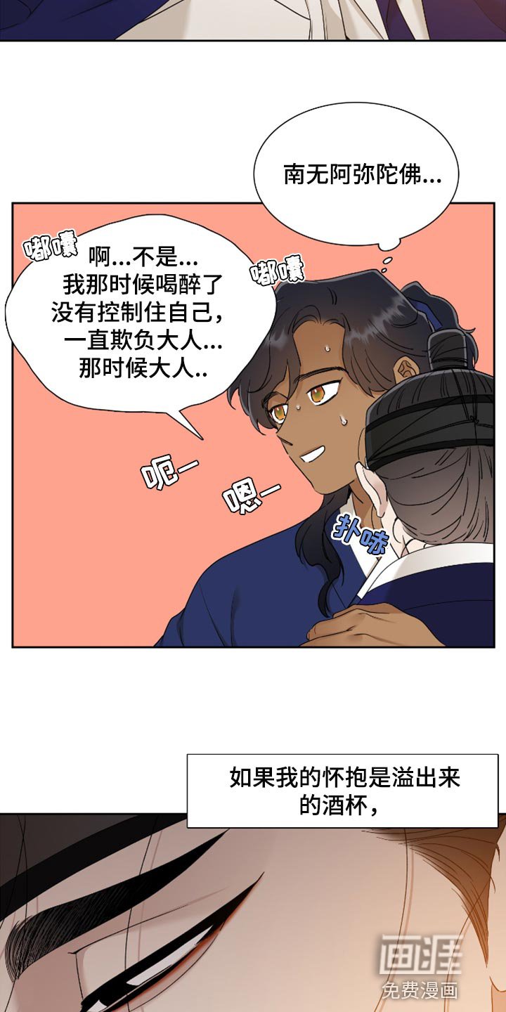 第97章：血浓于水