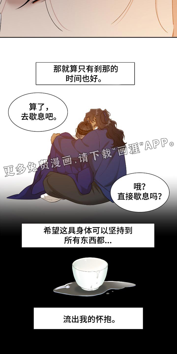 第97章：血浓于水
