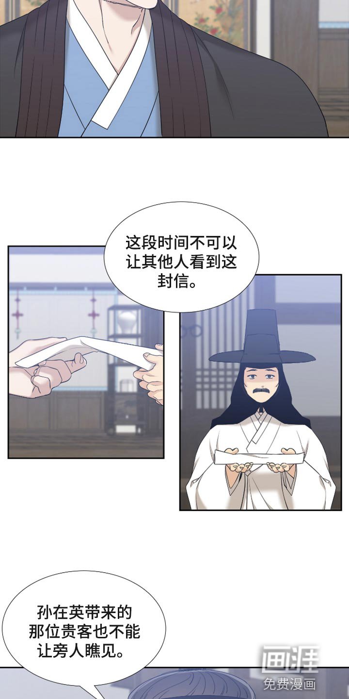 第99章：与最后的季节为伴