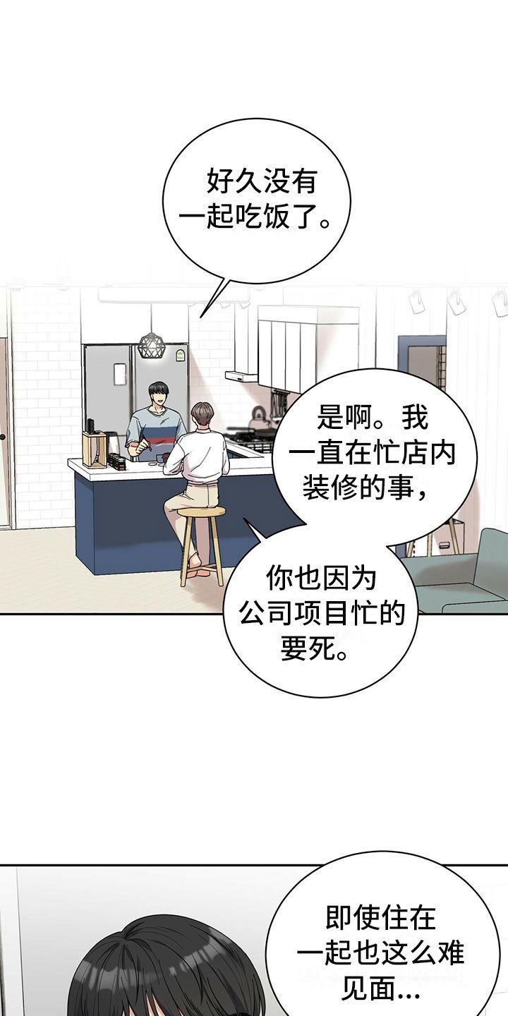 第1章：不祥的预感