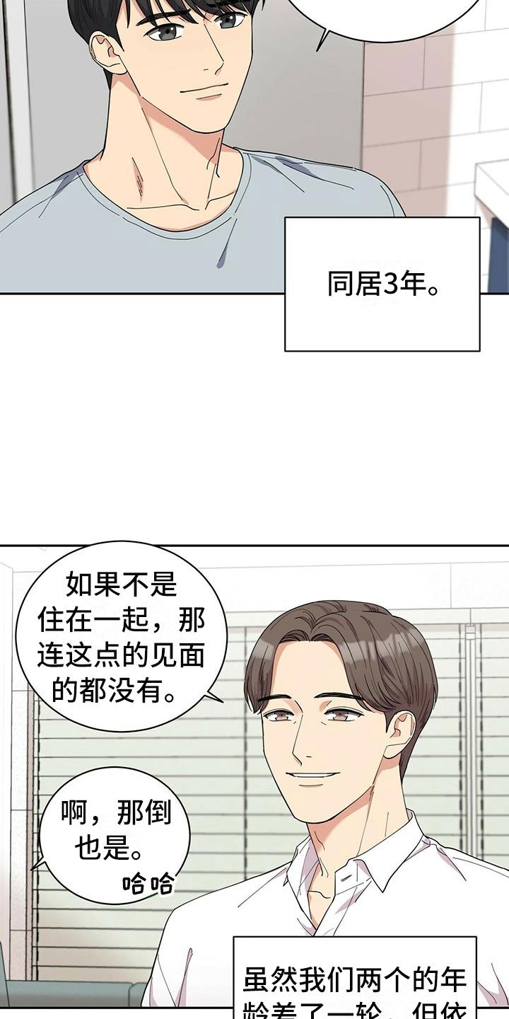 第1章：不祥的预感