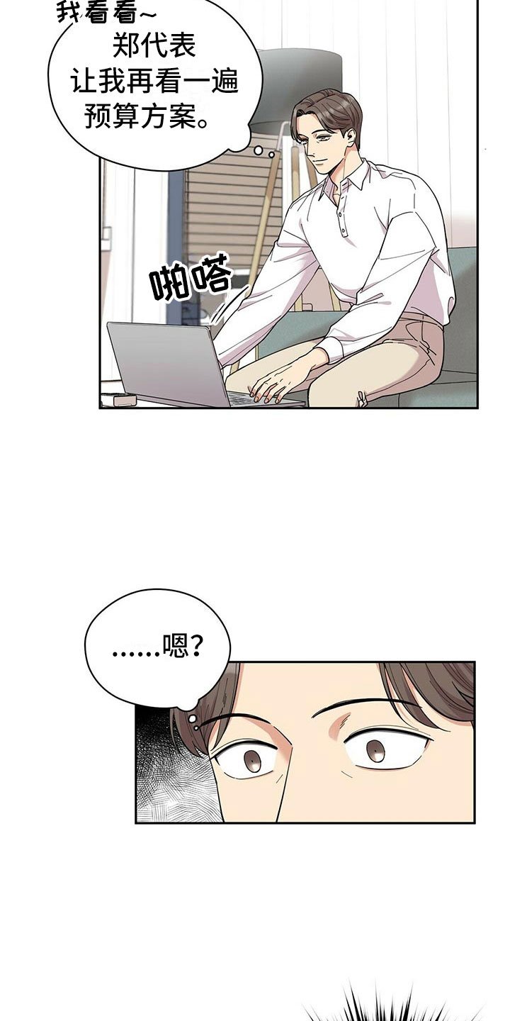 第1章：不祥的预感