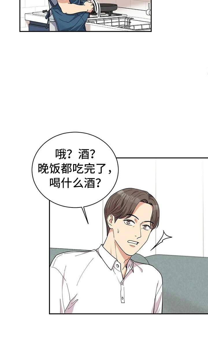 第1章：不祥的预感