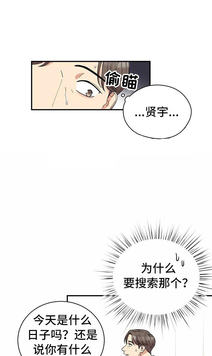第1章：不祥的预感