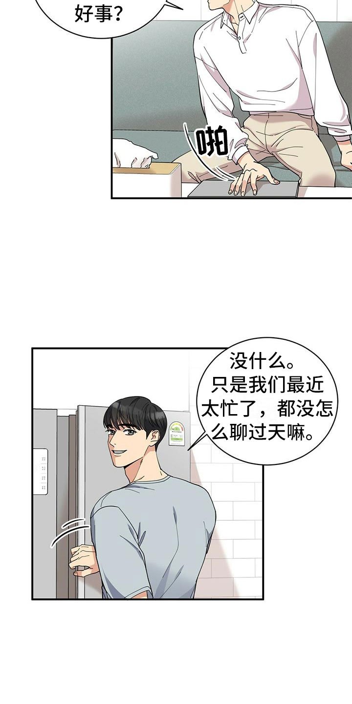 第1章：不祥的预感