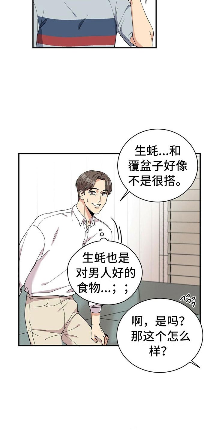 第1章：不祥的预感