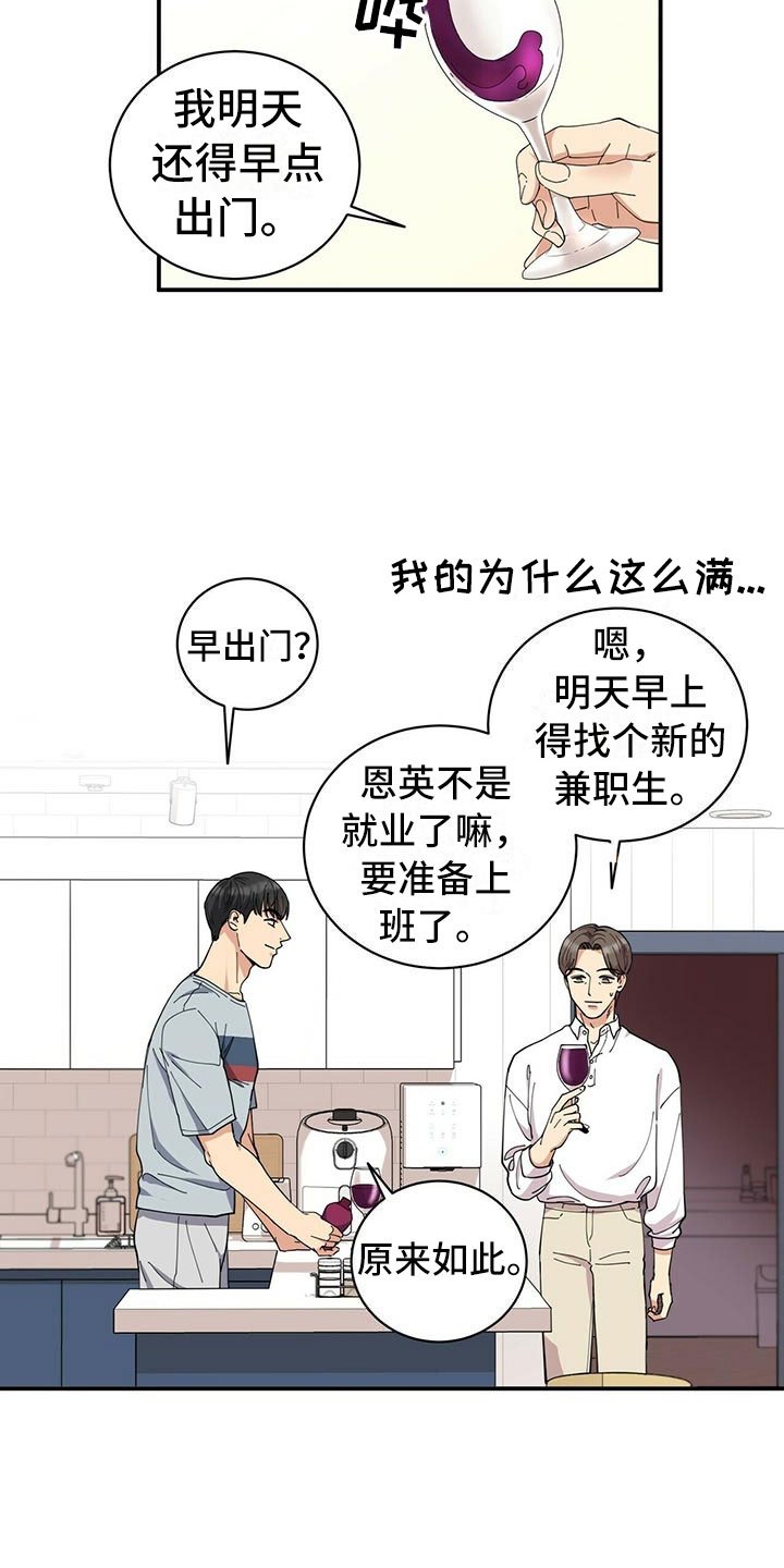 第1章：不祥的预感