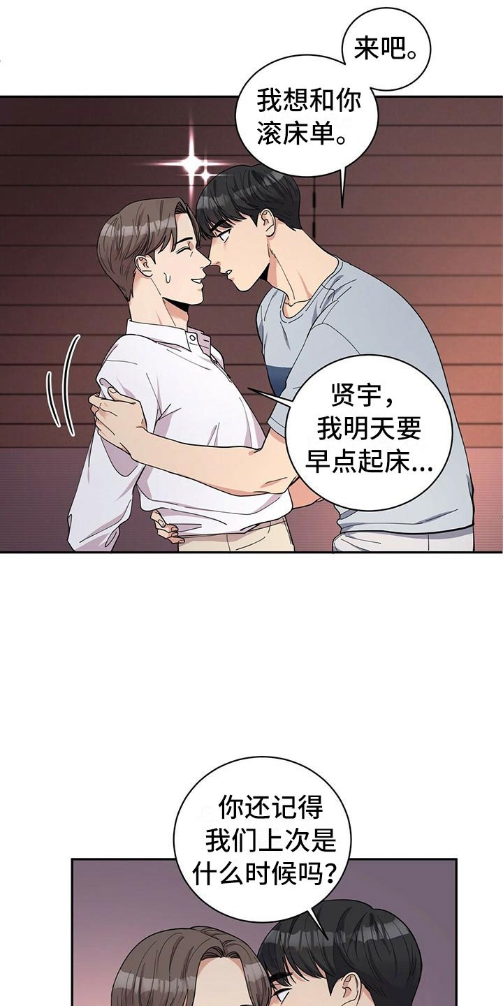 第1章：不祥的预感