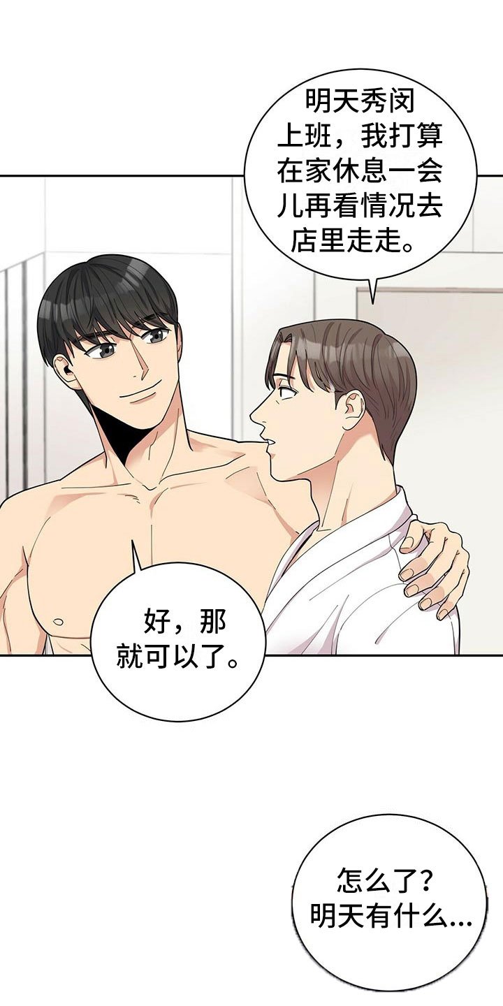 第10章：我老了？