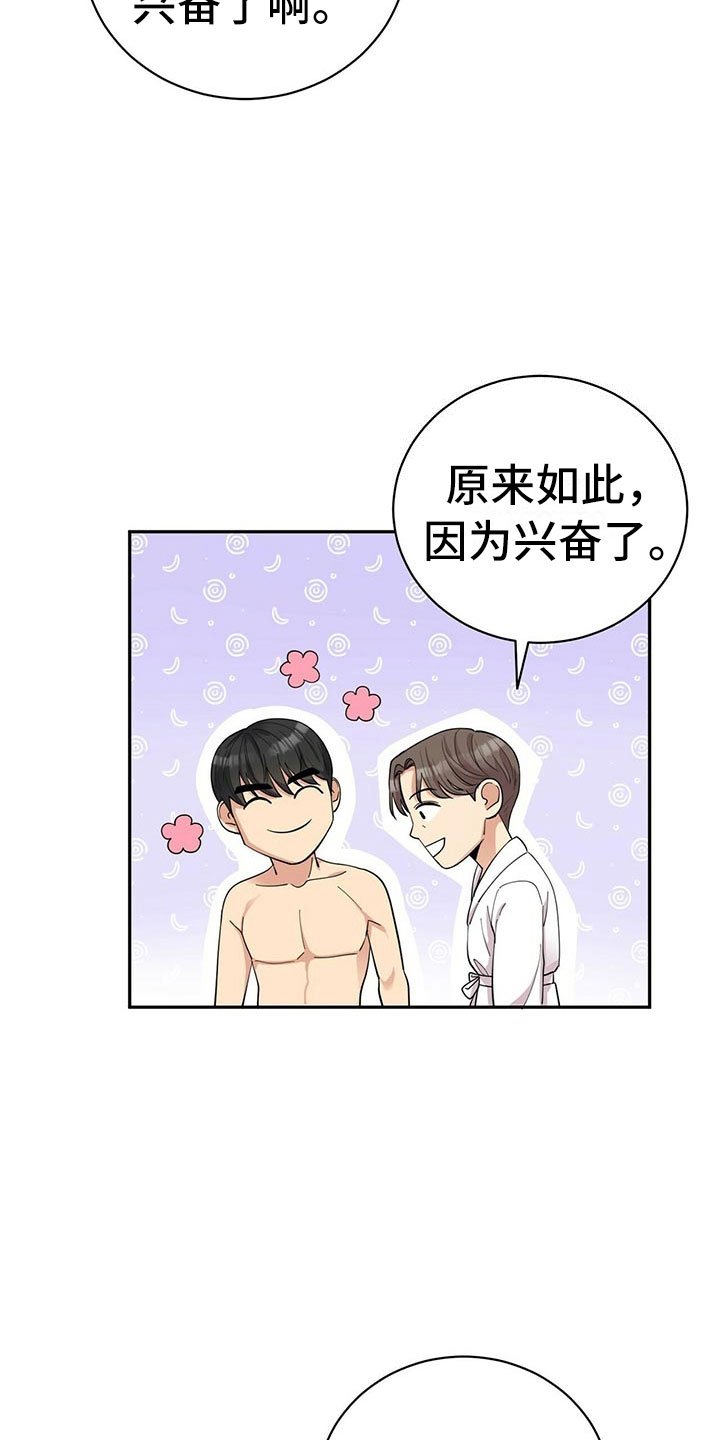 第10章：我老了？