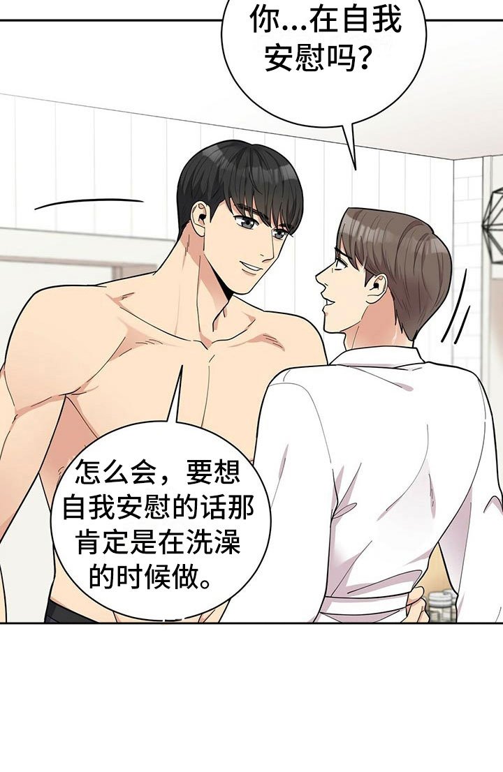 第10章：我老了？