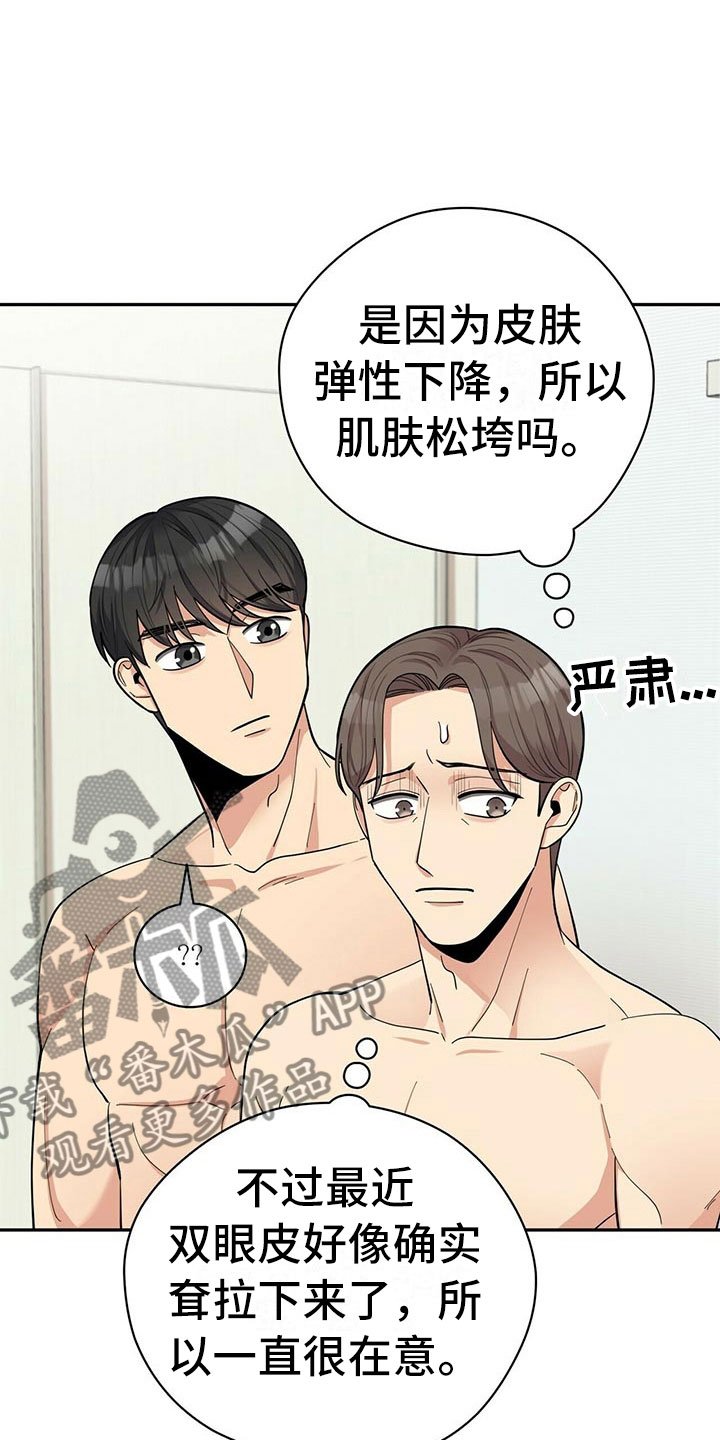 第10章：我老了？