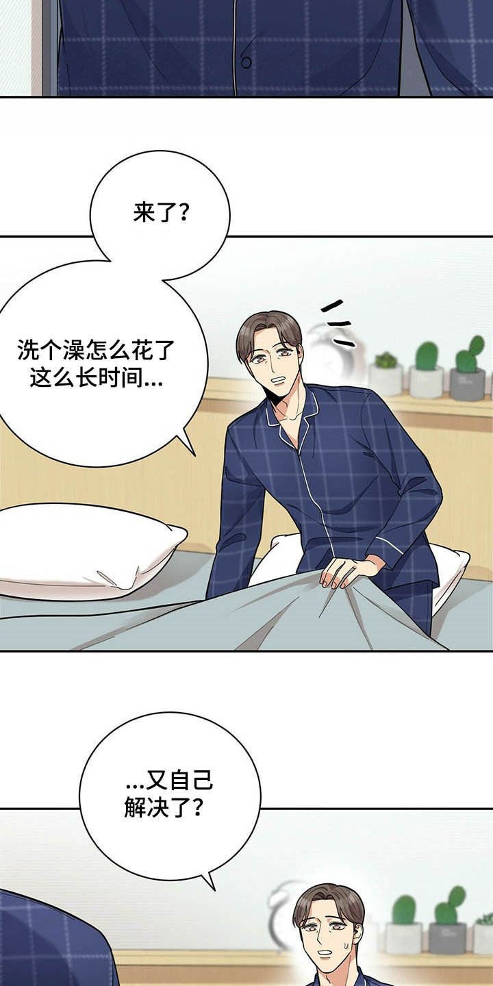 第11章：不勉强