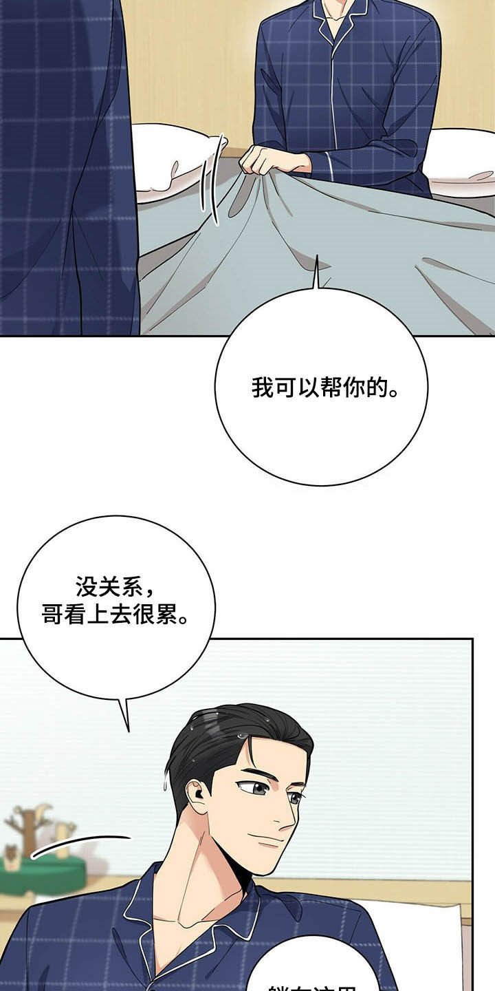第11章：不勉强