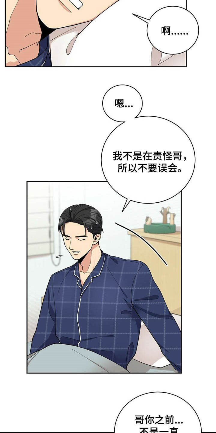第11章：不勉强