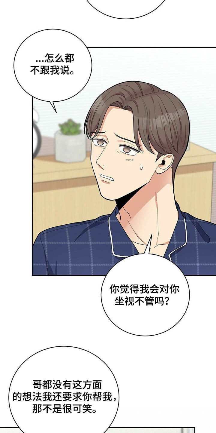 第11章：不勉强