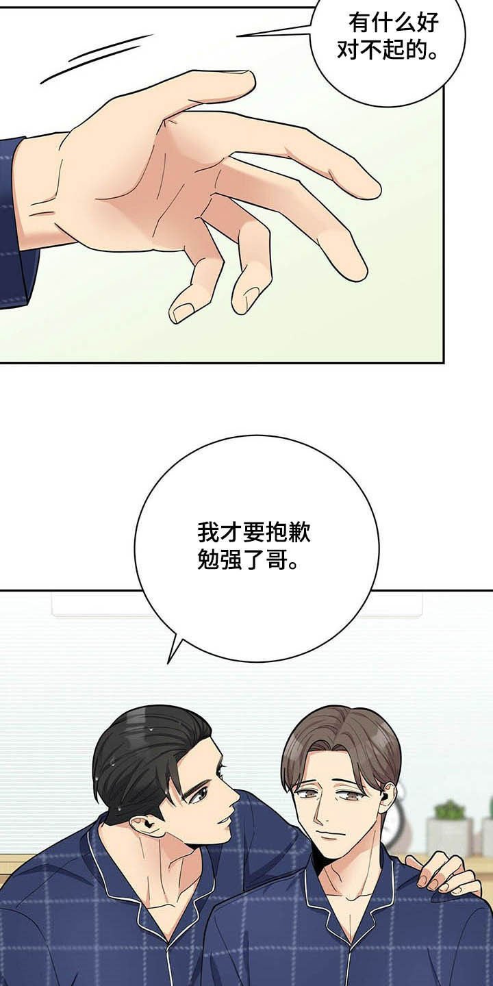 第11章：不勉强