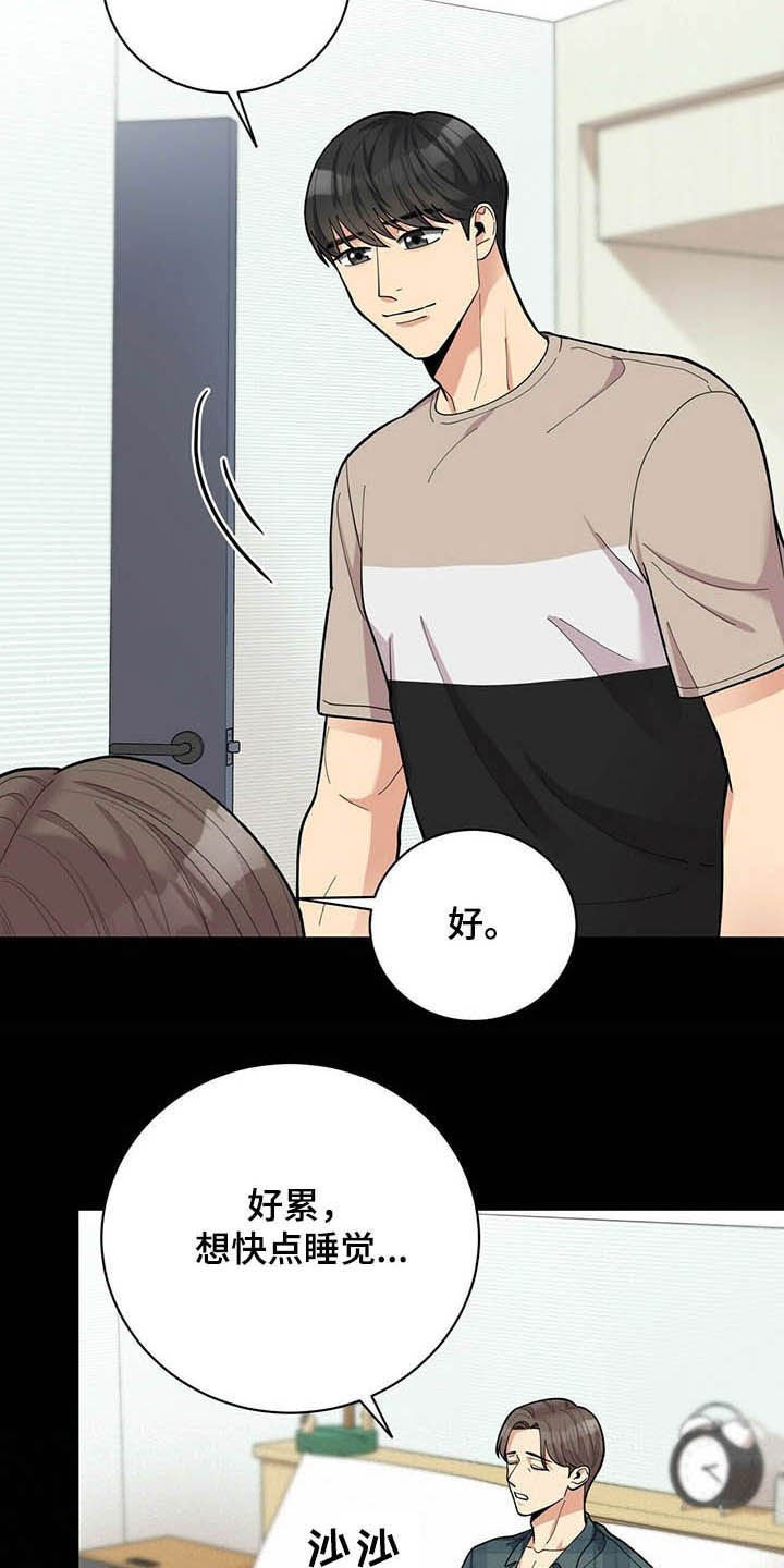 第12章：不能坐视不管