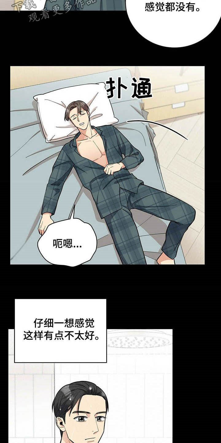 第12章：不能坐视不管