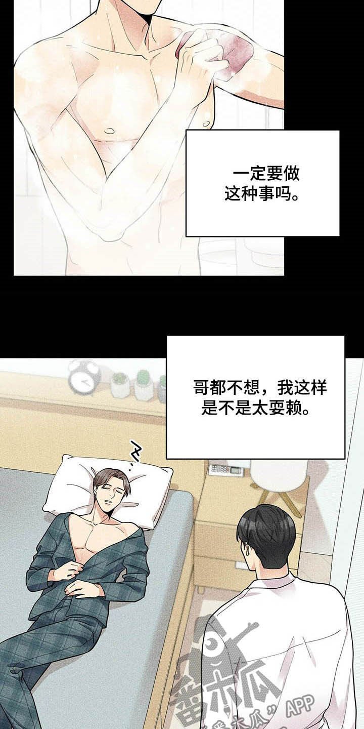 第12章：不能坐视不管