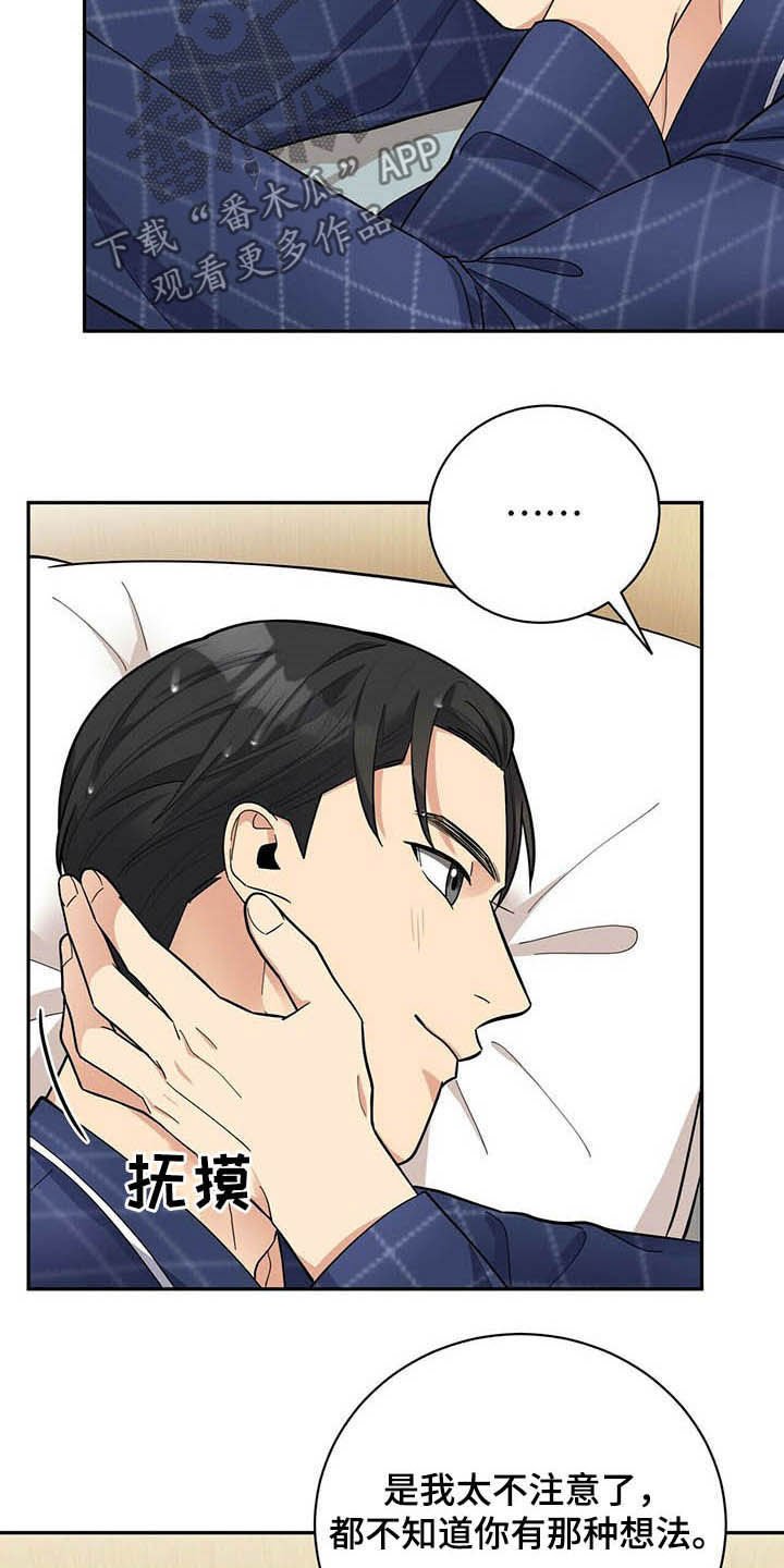 第12章：不能坐视不管